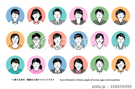 職業別ビジネス向けのシンプルな丸い日本人の顔の人物アイコンイラストセット 職業別ビジネス向けのシンプルな丸い日本人の顔の人物アイコンイラストセット 108856998
