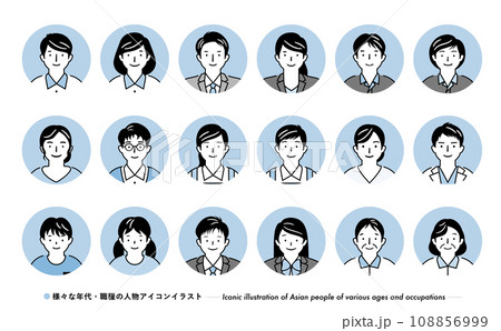 職業別ビジネス向けのシンプルな青色の丸い日本人の顔の人物アイコンイラストセット 108856999