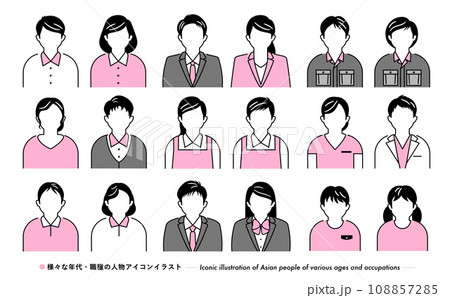 職業別ビジネス向けのピンク色のシンプルな日本人の顔の人物アイコンイラストセット 職業別ビジネス向けのピンク色のシンプルな日本人の顔の人物アイコンイラストセット 108857285