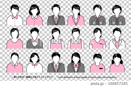 職業別ビジネス向けのピンク色のシンプルな日本人の顔の人物アイコンイラストセット 職業別ビジネス向けのピンク色のシンプルな日本人の顔の人物アイコンイラストセット 108857285