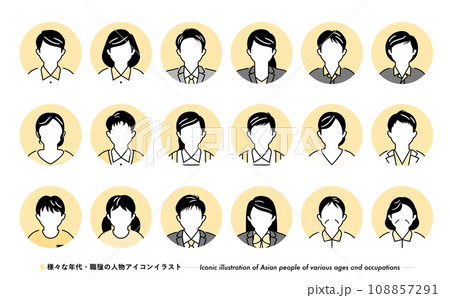 職業別ビジネス向けのシンプルな黄色の丸い日本人の顔の人物アイコンイラストセット 108857291