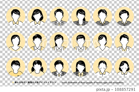 職業別ビジネス向けのシンプルな黄色の丸い日本人の顔の人物アイコンイラストセット 108857291