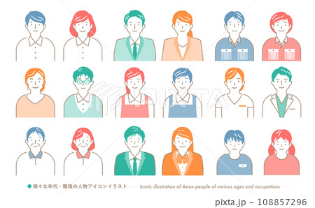 職業別ビジネス向けのかわいいシンプルな日本人の顔の人物アイコンイラストセット 108857296