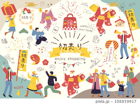 初売りに使いやすいイラスト素材集 初売りに使いやすいイラスト素材集 108859917