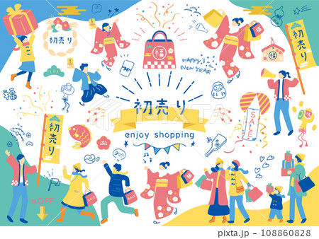 初売りに使いやすいイラスト素材集 初売りに使いやすいイラスト素材集 108860828