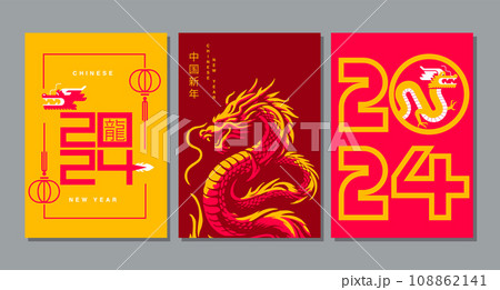 Template layout Chinese New Year 2024, Year of the Dragon , zodiac 108862141