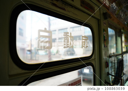 市電の自動扉 108863039
