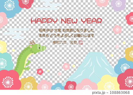 Cute dragon new year's card illustration for the year of the dragon 108863068