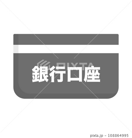 銀行口座 108864995