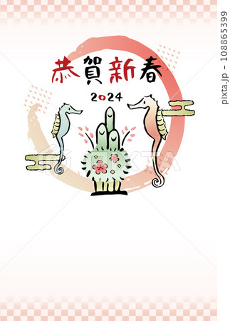 2024年辰年の年賀状(縦) 2024年辰年の年賀状(縦) 108865399