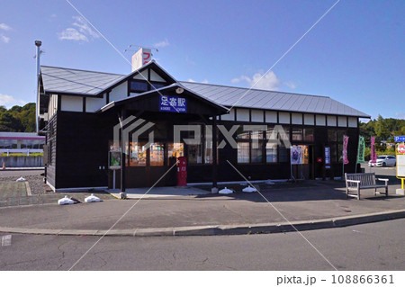 多目的観光施設として復元された旧足寄駅駅舎 北海道 多目的観光施設として復元された旧足寄駅駅舎 北海道 108866361
