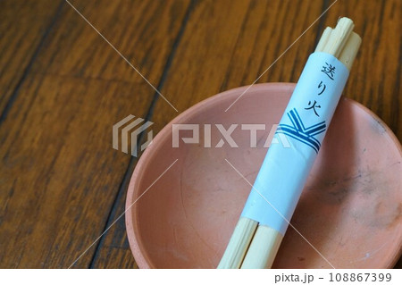 迎え火　送り火　焙烙　お盆　精霊棚　盆棚　仏壇 108867399