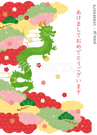 辰年-年賀状テンプレ-う2 108869879