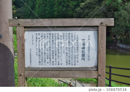 弓削神社 弓削神社 108870516