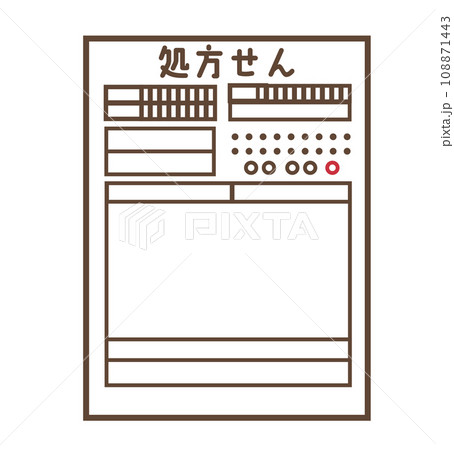 処方せんのイラスト 108871443
