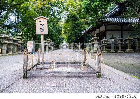 【#石清水八幡宮】一ツ石 【#石清水八幡宮】一ツ石 108875516