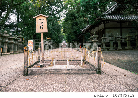 【#石清水八幡宮】一ツ石 【#石清水八幡宮】一ツ石 108875518