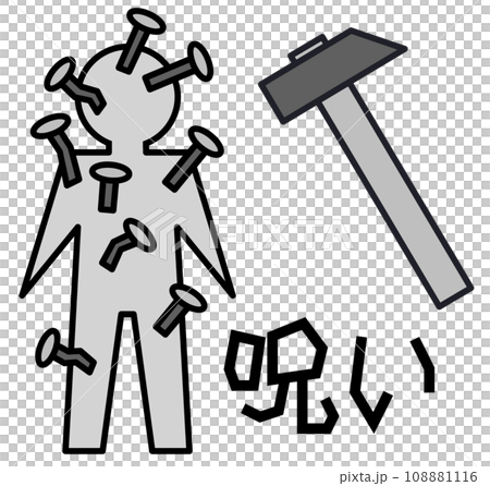 呪いや恨みの怨念を込めて人形に釘を打ち込む怖いイラスト 108881116