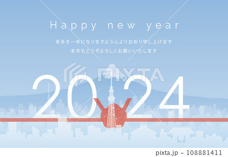 2024 HAPPY NEW YEAR 東京 108881411