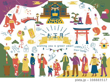 お正月を楽しむ人達 108883517