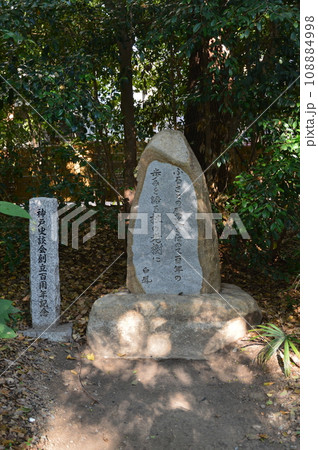 「ふるさとの〜」の句碑(生田神社/兵庫県神戸市中央区) 「ふるさとの〜」の句碑(生田神社/兵庫県神戸市中央区) 108884998