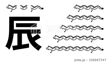 長さが変えられる辰（龍）のベクターアイコンイラスト 108887347