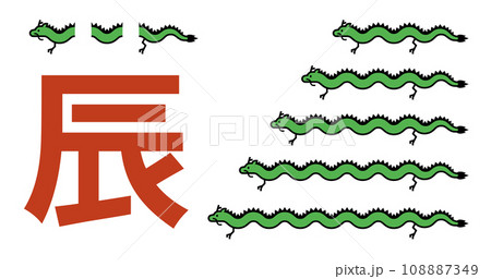 長さが変えられる辰（龍）のベクターアイコンイラスト 108887349