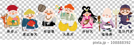 かわいい七福神のベクターイラスト（名前入り） 108888392