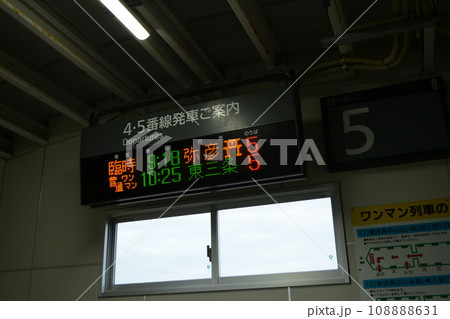 2023年秋_紅葉を求めて_旅 108888631