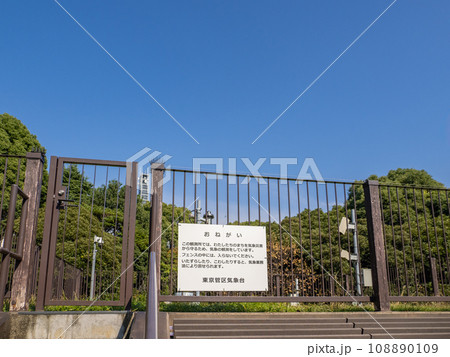 北の丸公園内に設置された「東京」の気象観測地点（露場） 108890109