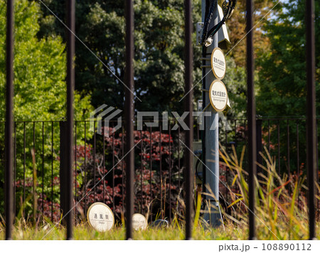 北の丸公園内に設置された「東京」の気象観測地点(露場) 北の丸公園内に設置された「東京」の気象観測地点(露場) 108890112