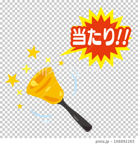 当選のベルのイラスト 当選のベルのイラスト 108892265