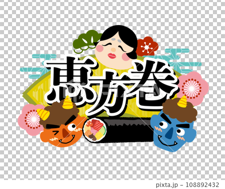 Oni 和 Okame Ehomaki 圖標標題 108892432