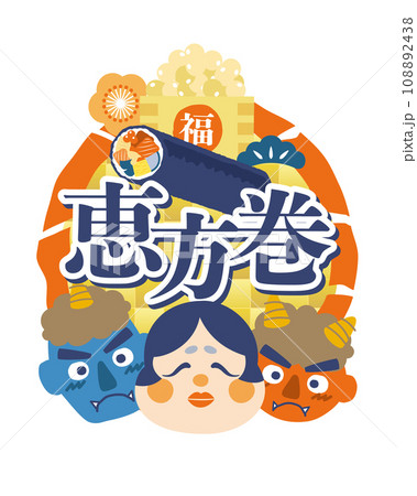 鬼たちとおかめの恵方巻アイコン　見出し 108892438