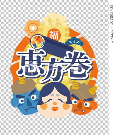 鬼たちとおかめの恵方巻アイコン　見出し 108892438