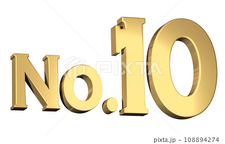 3DCG文字「No.10 /ナンバー10」ゴールド,金 108894274