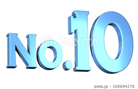 3DCG文字「No.10 /ナンバー10」ブルー,青 108894278