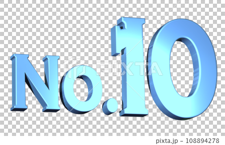 3DCG文字「No.10 /ナンバー10」ブルー,青 108894278