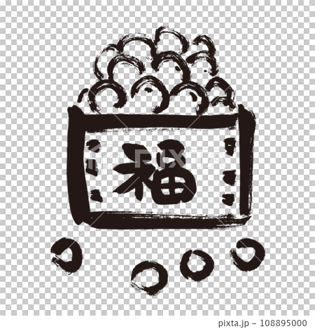 [Setsubun material] Japanese-style brush-painted lucky beans for bean-throwing, monochrome 108895000