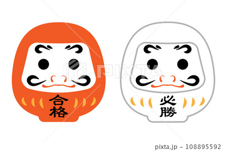 だるま　シンプルなイラスト素材 108895592