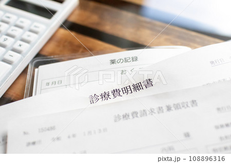 医療費明細書と電卓 108896316