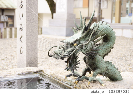 名古屋三大天神～上野天満宮　水占いみくじの龍1 108897033