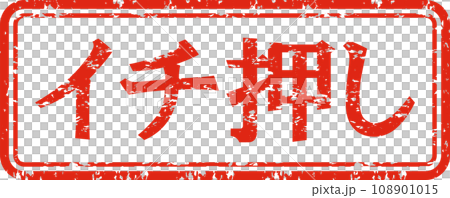 Recommended horizontal stamp Recommended horizontal stamp 108901015