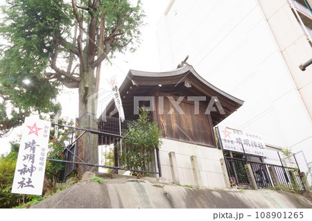 清明神社(旧恋の三社巡り)社殿裏 清明神社(旧恋の三社巡り)社殿裏 108901265