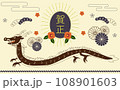 2024レトロな辰の年賀状デザイン 108901603