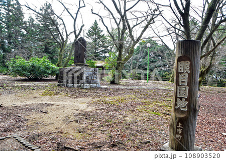 眼目園地(富山県上市町) 眼目園地(富山県上市町) 108903520