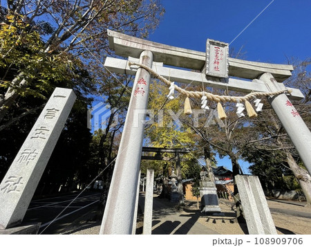 茨城県常総市　一言主神社の鳥居 108909706