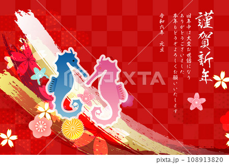 辰年　年賀状　干支　背景 108913820