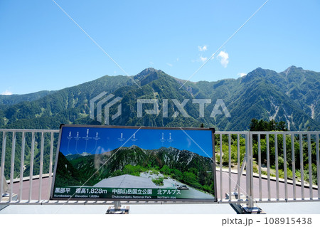 富山県中新川郡立山町_黒部平から東側景色5_2023年8月 富山県中新川郡立山町_黒部平から東側景色5_2023年8月 108915438