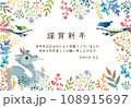 2024年賀状 108915697